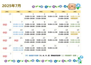 7月のカレンダー（最新版）です