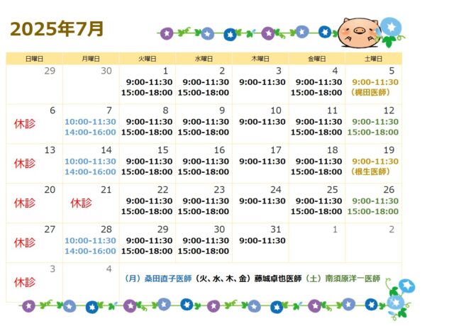 7月のカレンダー（最新版）です