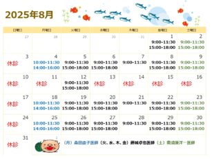 8月のカレンダーです
